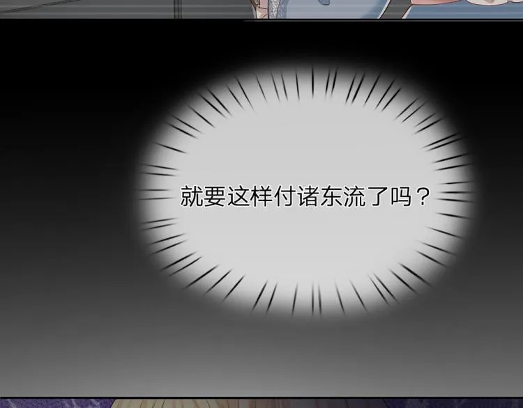 第28话 落难女皇 第56页