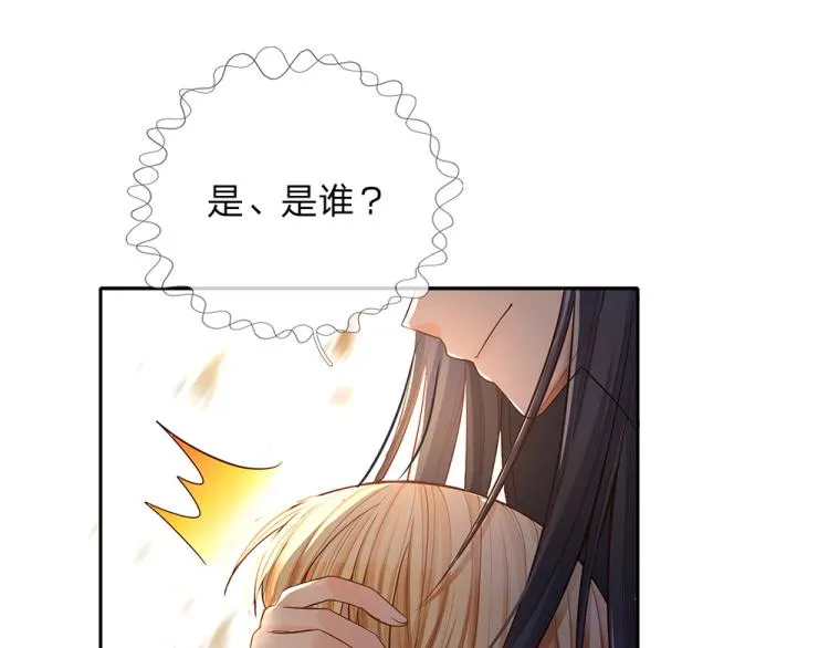 第28话 落难女皇 第59页