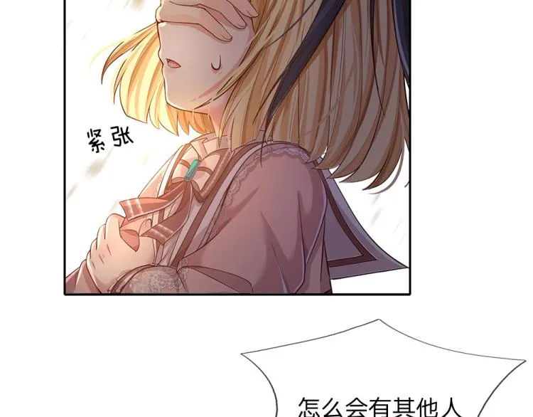 第28话 落难女皇 第60页