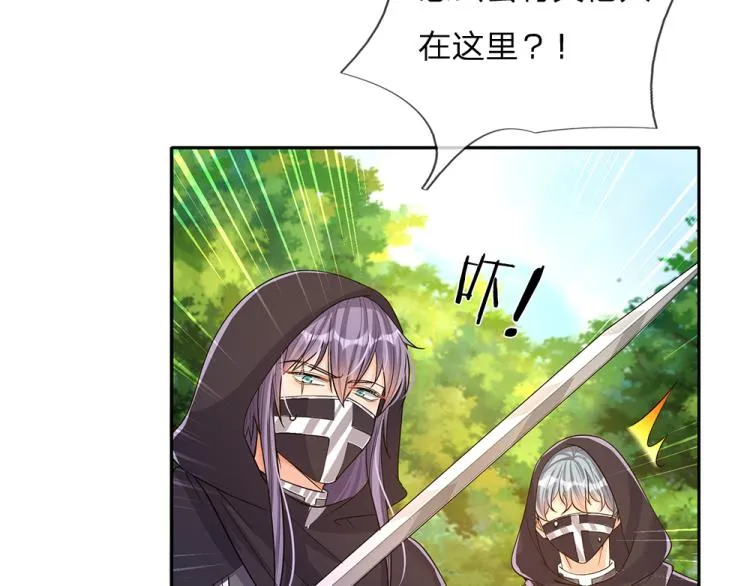 第28话 落难女皇 第61页