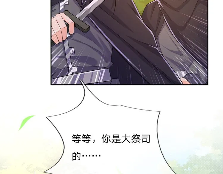 第28话 落难女皇 第62页
