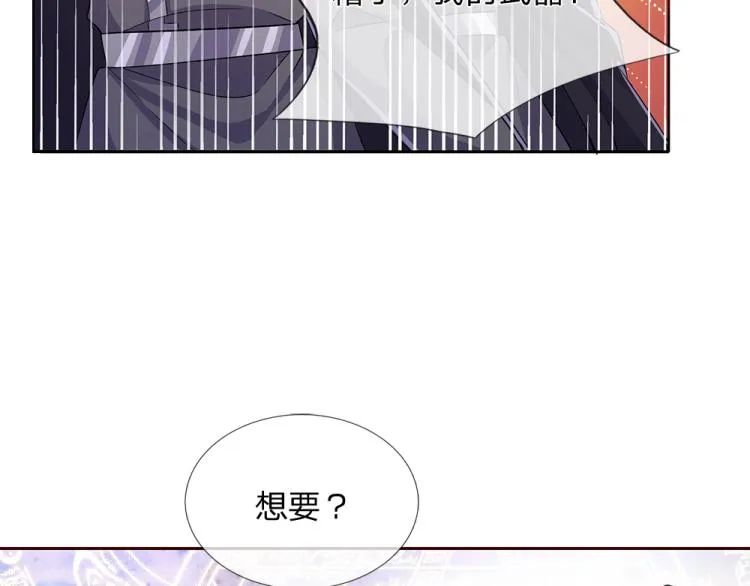 第29话 黑猫先生 第9页