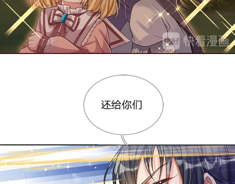 第29话 黑猫先生 第13页