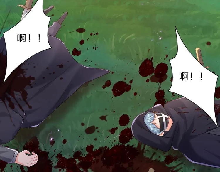 第29话 黑猫先生 第21页