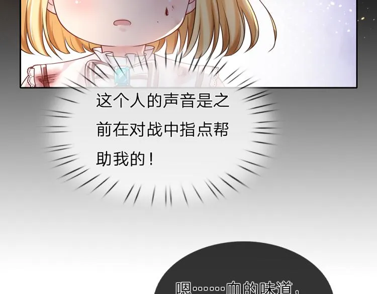 第29话 黑猫先生 第24页