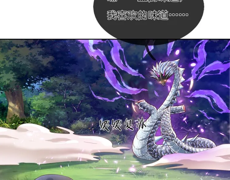 第29话 黑猫先生 第25页