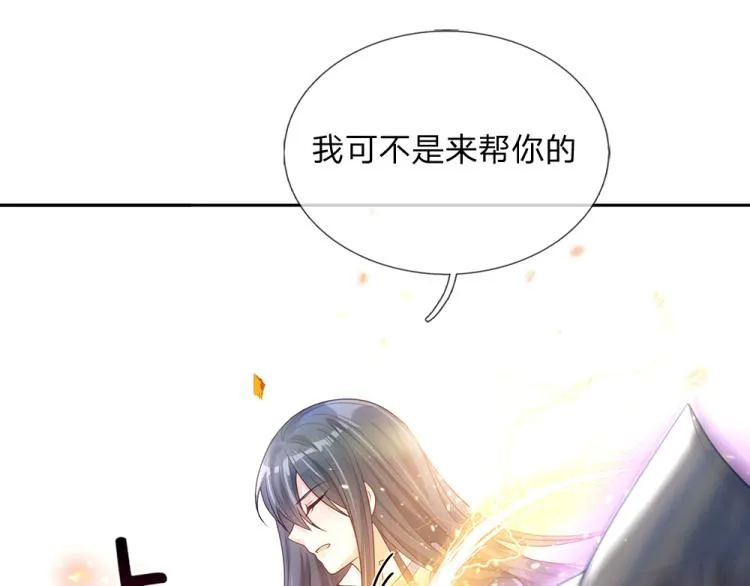 第29话 黑猫先生 第28页