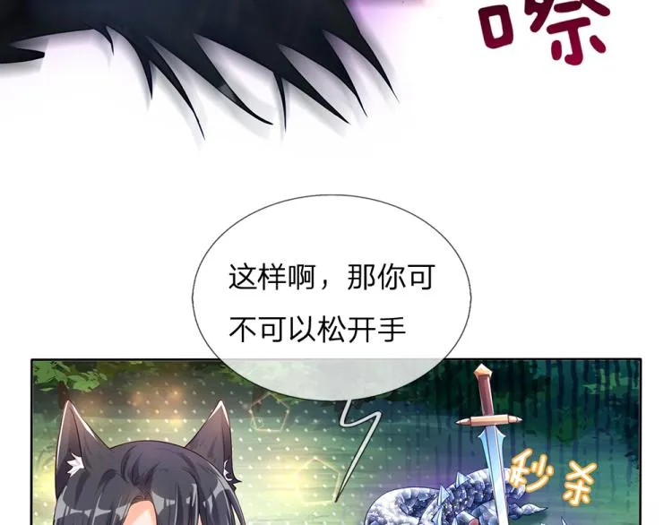 第29话 黑猫先生 第30页