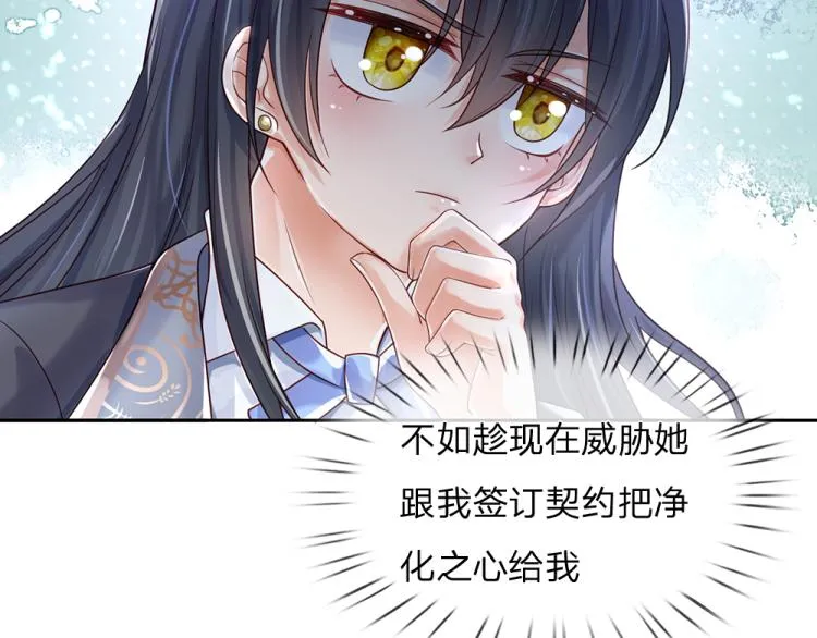 第29话 黑猫先生 第32页