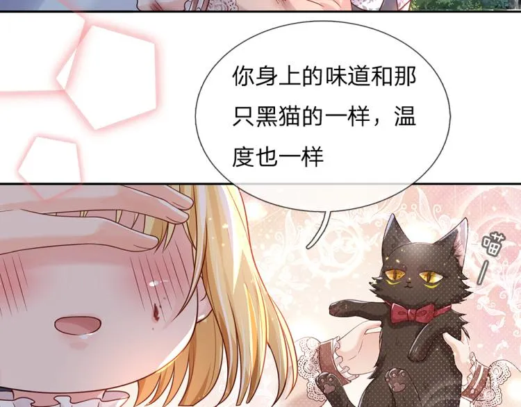 第29话 黑猫先生 第35页