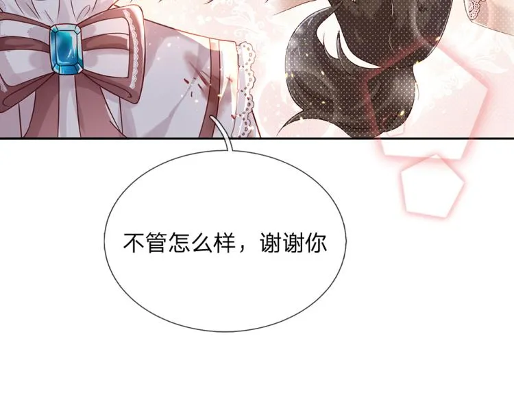 第29话 黑猫先生 第36页