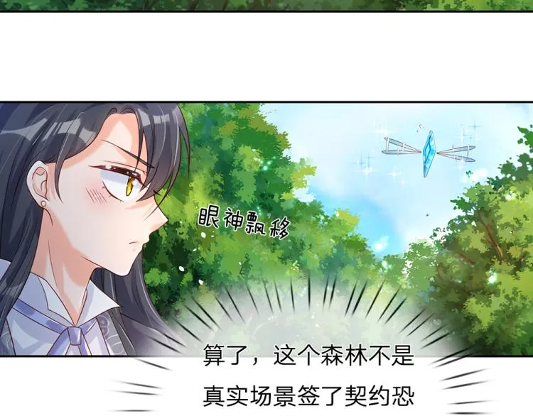 第29话 黑猫先生 第39页