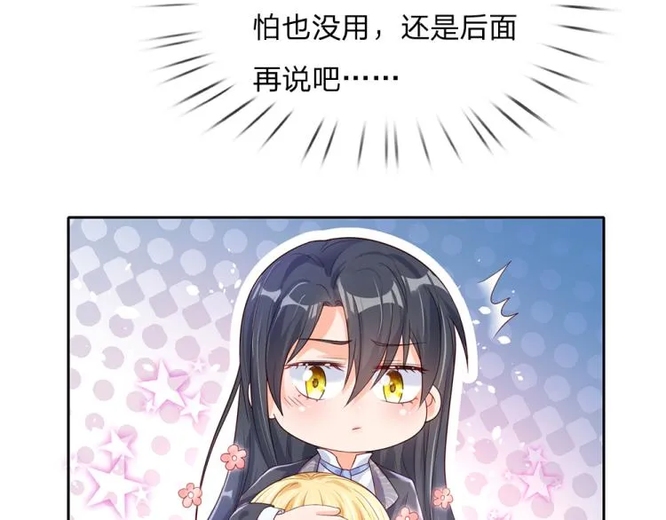 第29话 黑猫先生 第40页