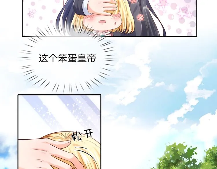 第29话 黑猫先生 第41页