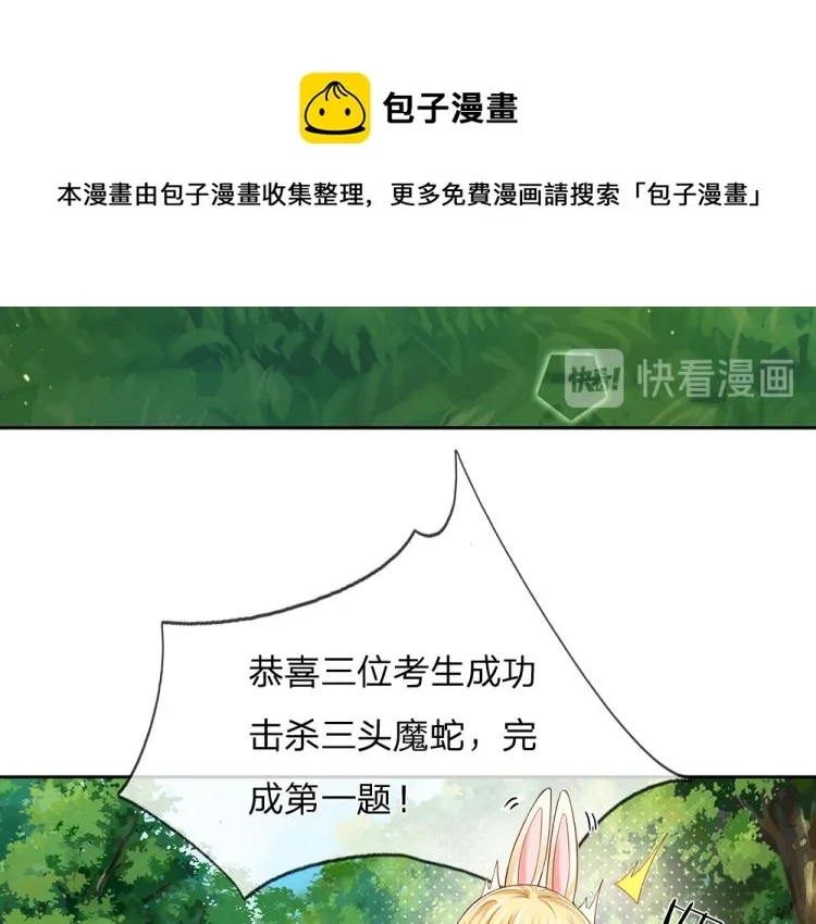 第29话 黑猫先生 第45页