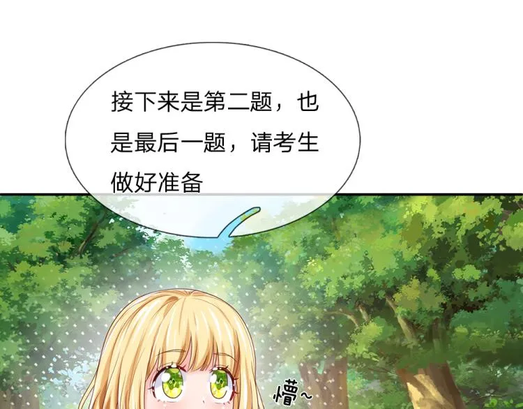 第29话 黑猫先生 第48页