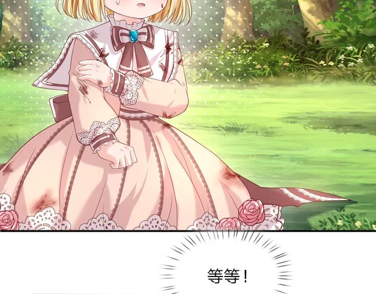 第29话 黑猫先生 第49页