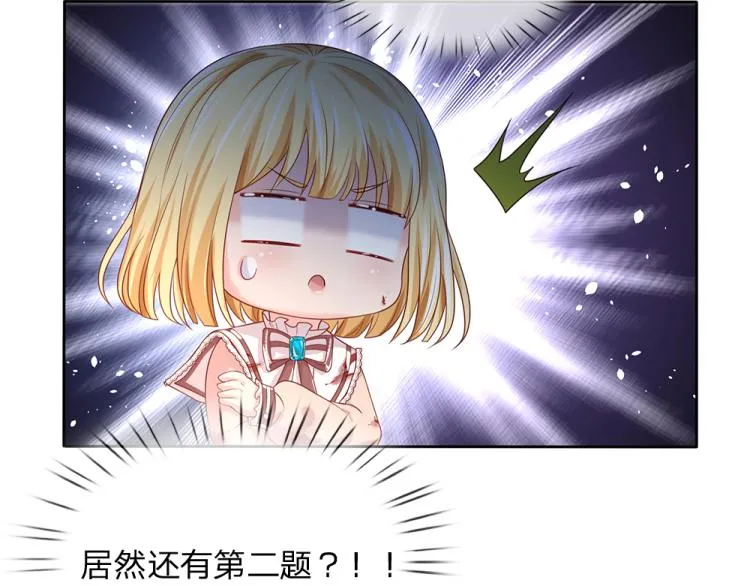 第29话 黑猫先生 第50页