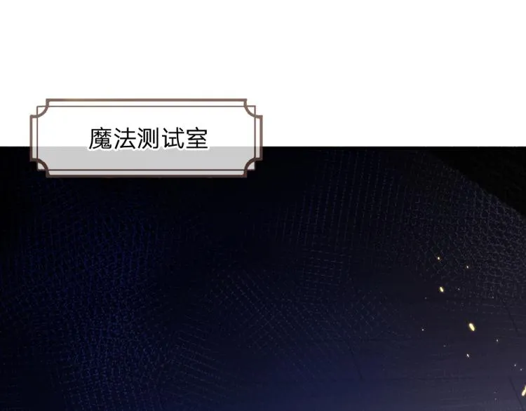第29话 黑猫先生 第57页