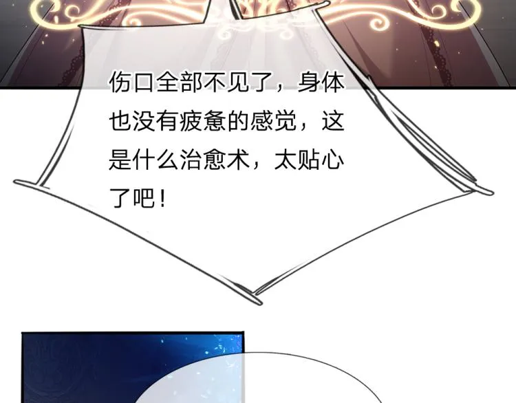 第29话 黑猫先生 第66页