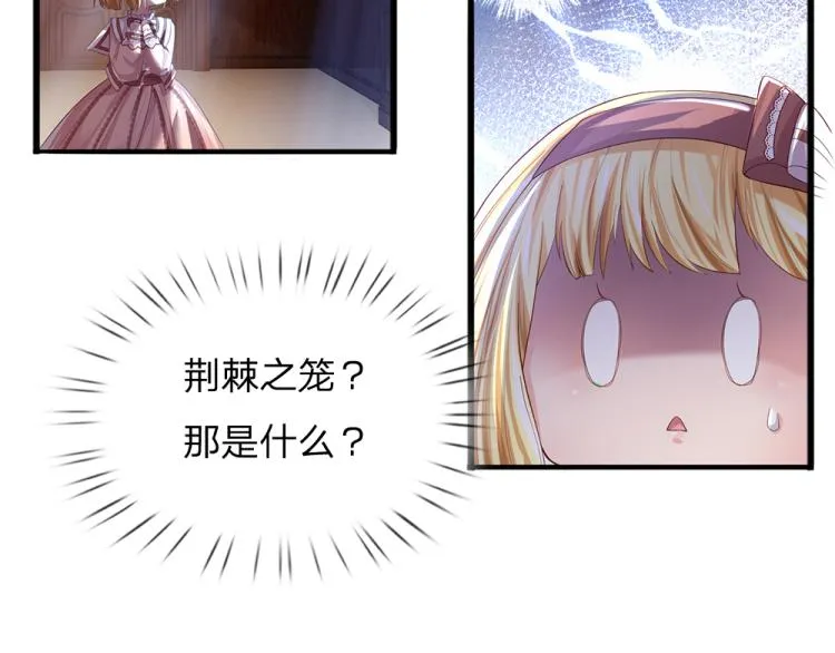第29话 黑猫先生 第68页