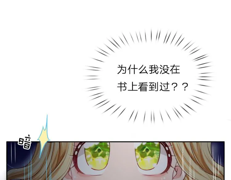 第30话 第二道题 第4页