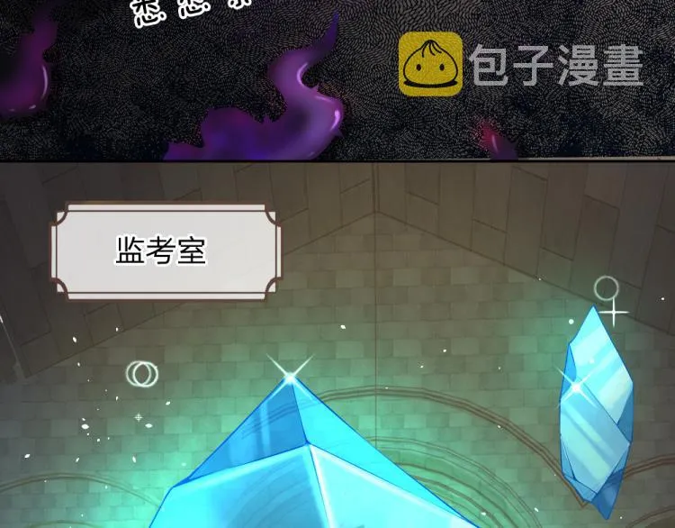 第30话 第二道题 第8页