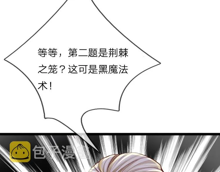第30话 第二道题 第19页