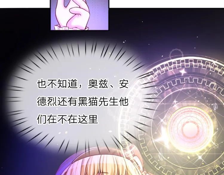 第30话 第二道题 第38页