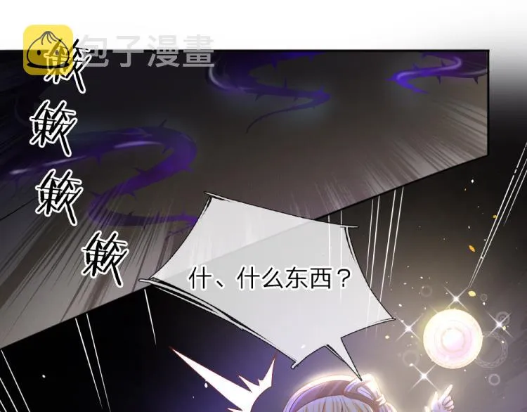 第30话 第二道题 第41页