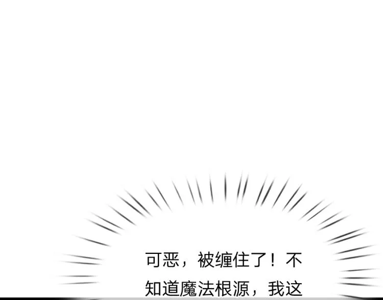 第30话 第二道题 第75页