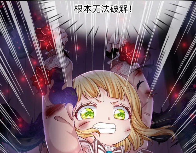 第30话 第二道题 第76页