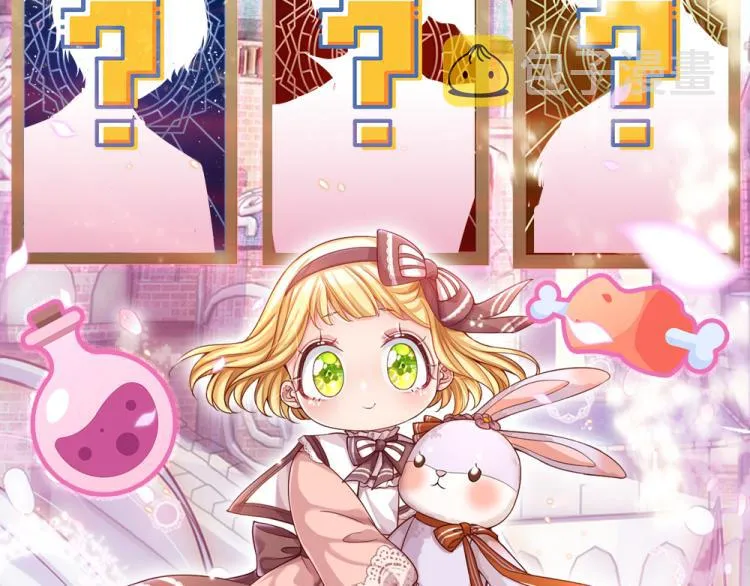 第30话 第二道题 第84页