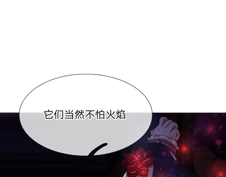 第31话 荆棘之笼 第4页