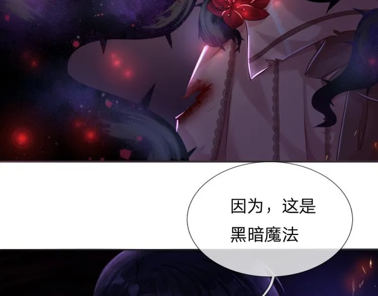 第31话 荆棘之笼 第6页