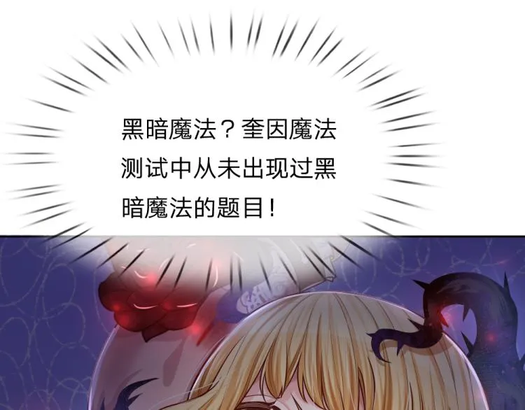 第31话 荆棘之笼 第10页