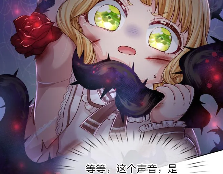 第31话 荆棘之笼 第11页