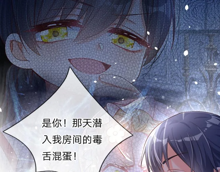 第31话 荆棘之笼 第17页