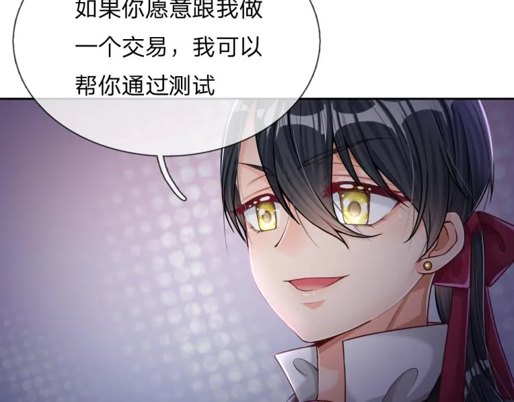 第31话 荆棘之笼 第19页