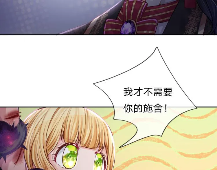 第31话 荆棘之笼 第20页