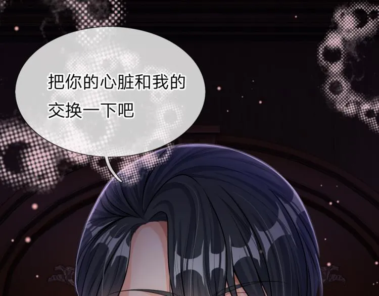 第31话 荆棘之笼 第22页
