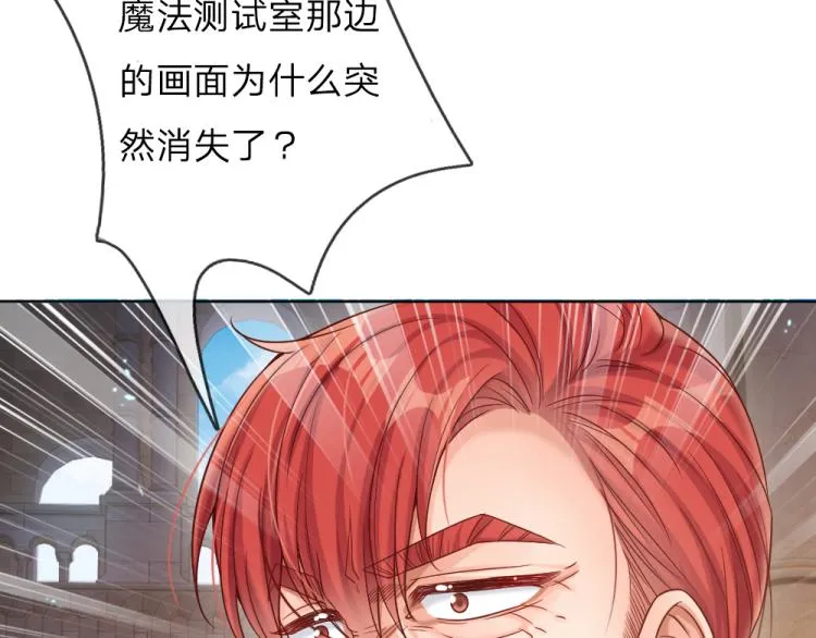 第31话 荆棘之笼 第30页