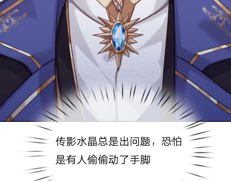 第31话 荆棘之笼 第34页