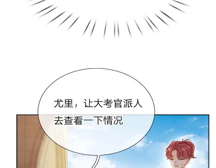 第31话 荆棘之笼 第35页