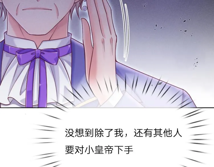 第31话 荆棘之笼 第41页