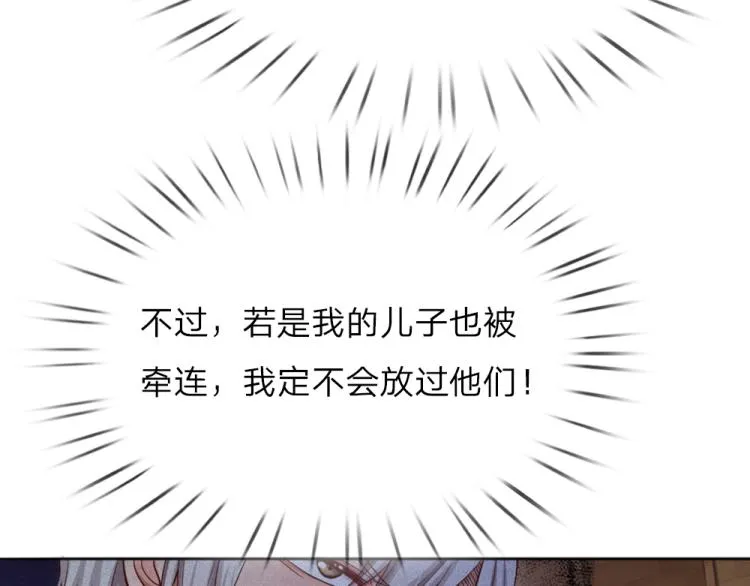 第31话 荆棘之笼 第42页