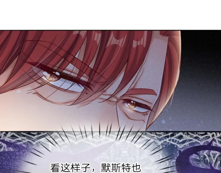 第31话 荆棘之笼 第45页
