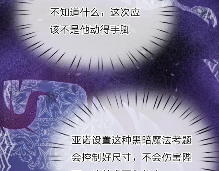 第31话 荆棘之笼 第46页