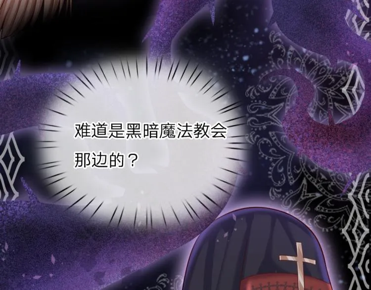 第31话 荆棘之笼 第48页