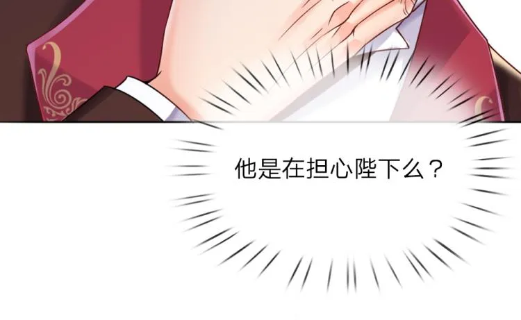 第31话 荆棘之笼 第53页